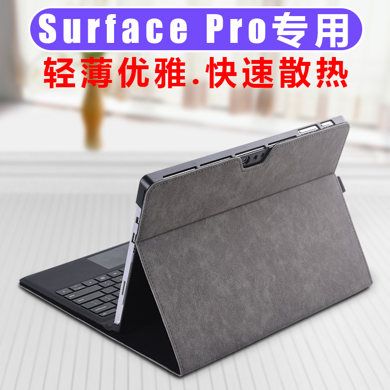 微软新surface pro保护套pro5平板电脑保护壳pro4皮套12.3寸i5内胆M3电脑包i7二合一电脑LTE支架配件男女防摔