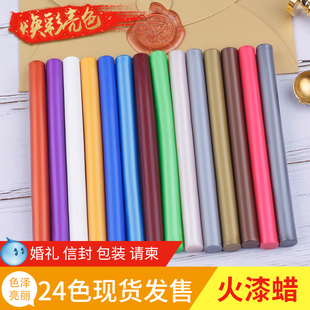 24色复古印章火漆蜡  圆形火漆蜡棒火漆印章用封蜡 火印蜡封口印章用配件