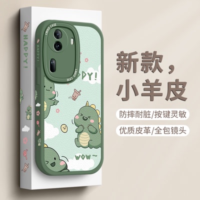 oppo reno11 手机壳新款女适用oppo防摔全包高级感reno11pro液态硅胶超薄散热10pro+裸机手感小恐龙por保护套