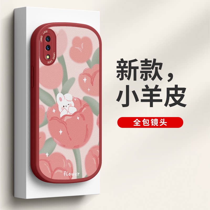 vivox23手机壳小羊皮新款x23外壳磨砂防摔x23幻彩版网红男女潮牌花朵