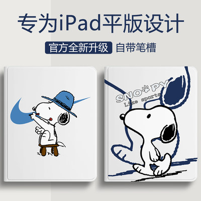 ipad平板保护套官方同款