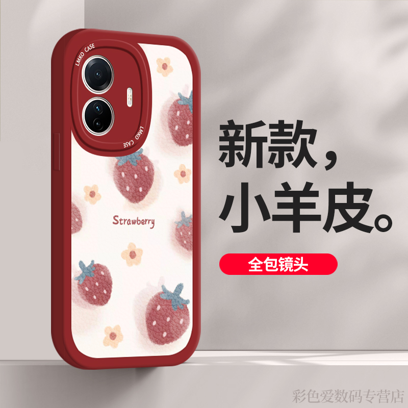 vivos15e手机壳新款s15e外壳网红男女潮牌限量版草莓vivo全包镜头vovi防摔高级感vovo小羊皮软液态硅胶保护套 3C数码配件 手机保护套/壳 原图主图