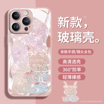 苹果15pro手机壳新款iPhone14promax全包x防摔ip13mini女可爱12/11线条龙8/7玻璃保护套6plus高级感xs小众xr