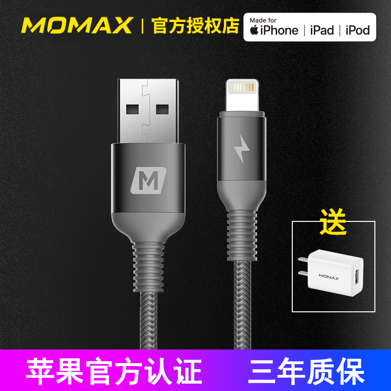 momaxĦÃ×Ê¿iphonexÊý¾ÝÏß6sÆ»¹û6¼Ó³¤ÊÖ»ú6Plus³äµçÏ߯÷7P¿ì³ä8X¶Ìµ¥Í·5sÔÑbÕýÆ·³åµçPƽ°åµçÄÔ¶ÌÕý°æipad