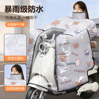 【全身防水膜】电动车挡风被冬季