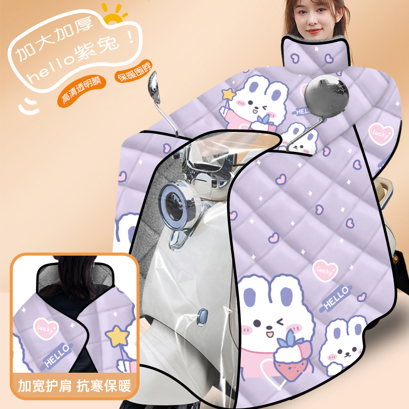 斗篷式电动车挡风被冬季加绒加厚
