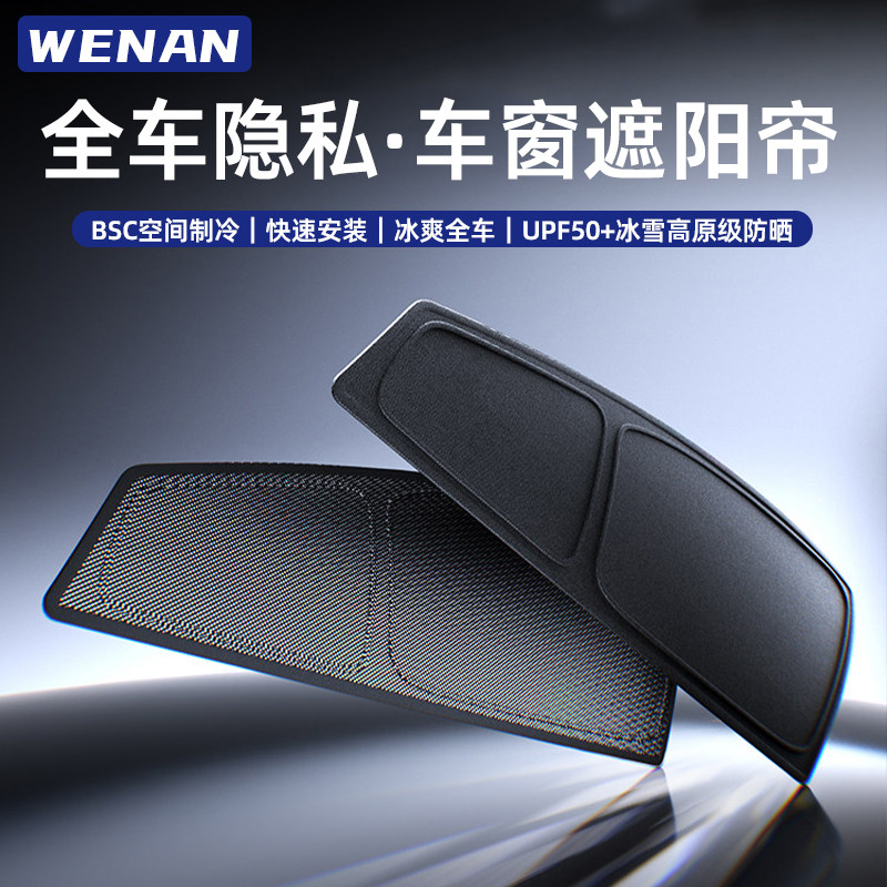 汽车遮阳帘车窗玻璃防晒隔热车上睡觉隐私帘车载内不透光侧窗挡板