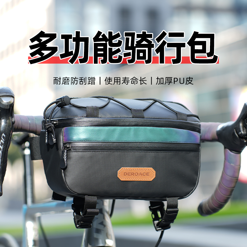自行车骑行包防水防刮多用途车把挂包公路车车头包山地车车前包