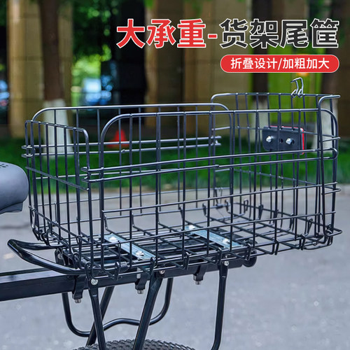 山地自行车后车筐大号车篮子