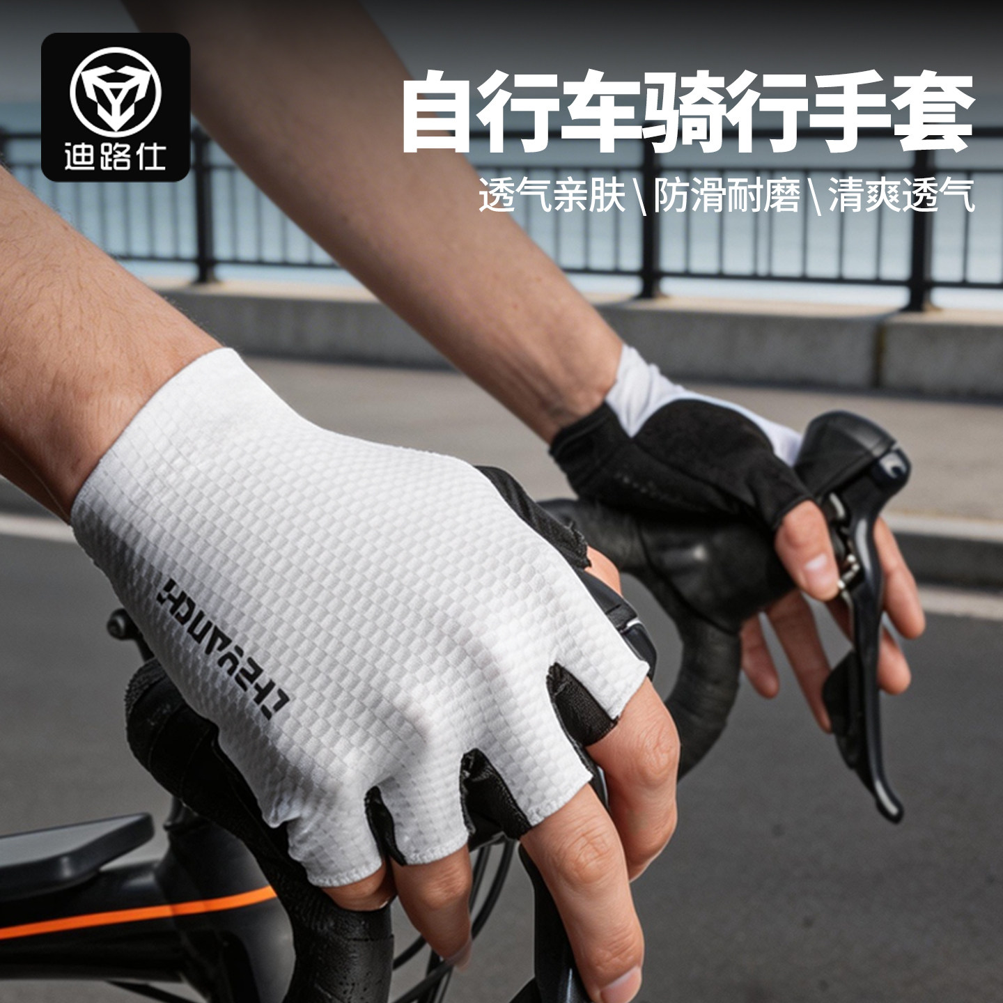 迪路仕自行车骑行手套半指透气防滑公路车户外耐磨山地车运动装备