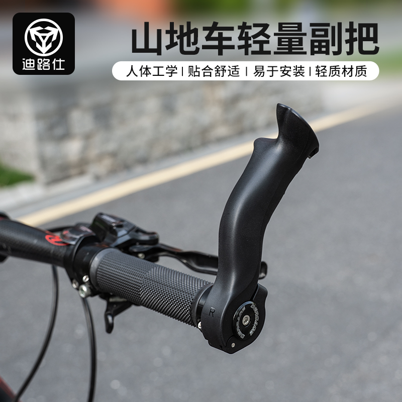 2025新款山地自行车副把尼龙握把可调节单车把手通用手柄骑行配件