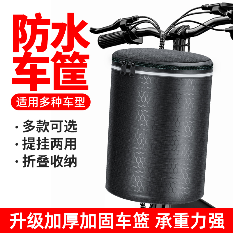 自行车车筐前筐电动车通用折叠车