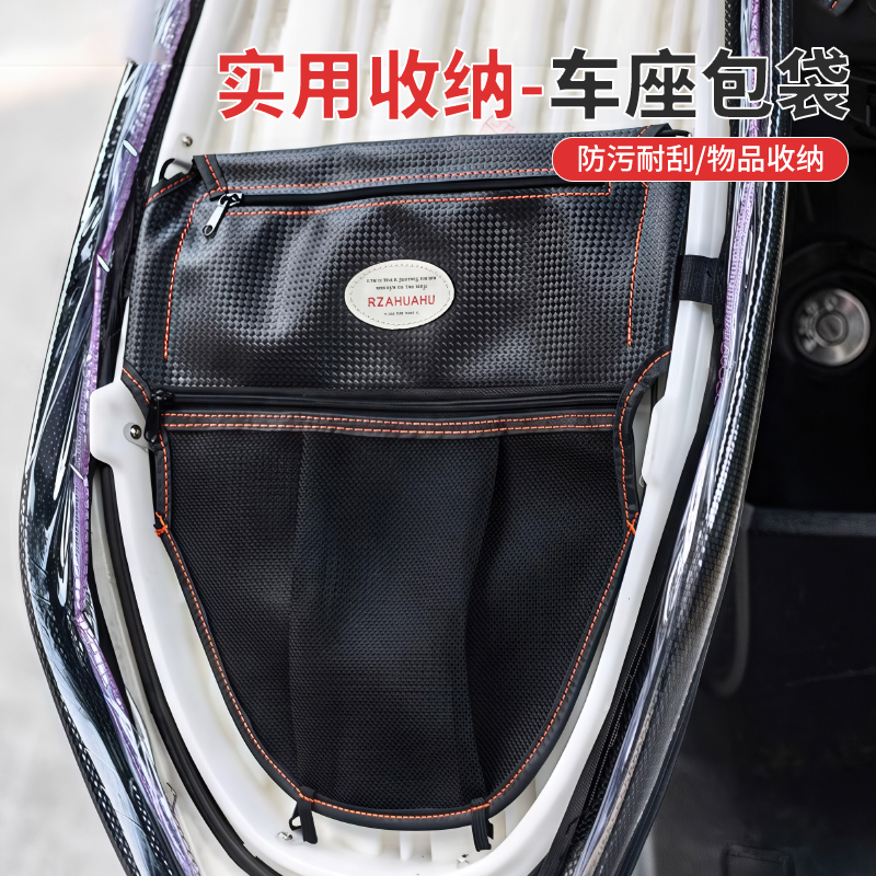 电动车座挂包车座包收纳耐磨电动自行车收纳包多功能车包单车装备