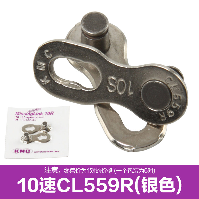 Chaîne de vélo - Ref 2365897 Image 4