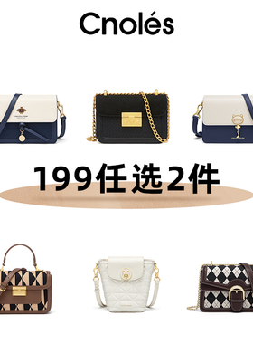 【第二件0元】199/任选两件小方包福利女包高级感百搭单肩斜挎包