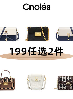 【第二件0元】199/任选两件小方包福利女包高级感百搭单肩斜挎包