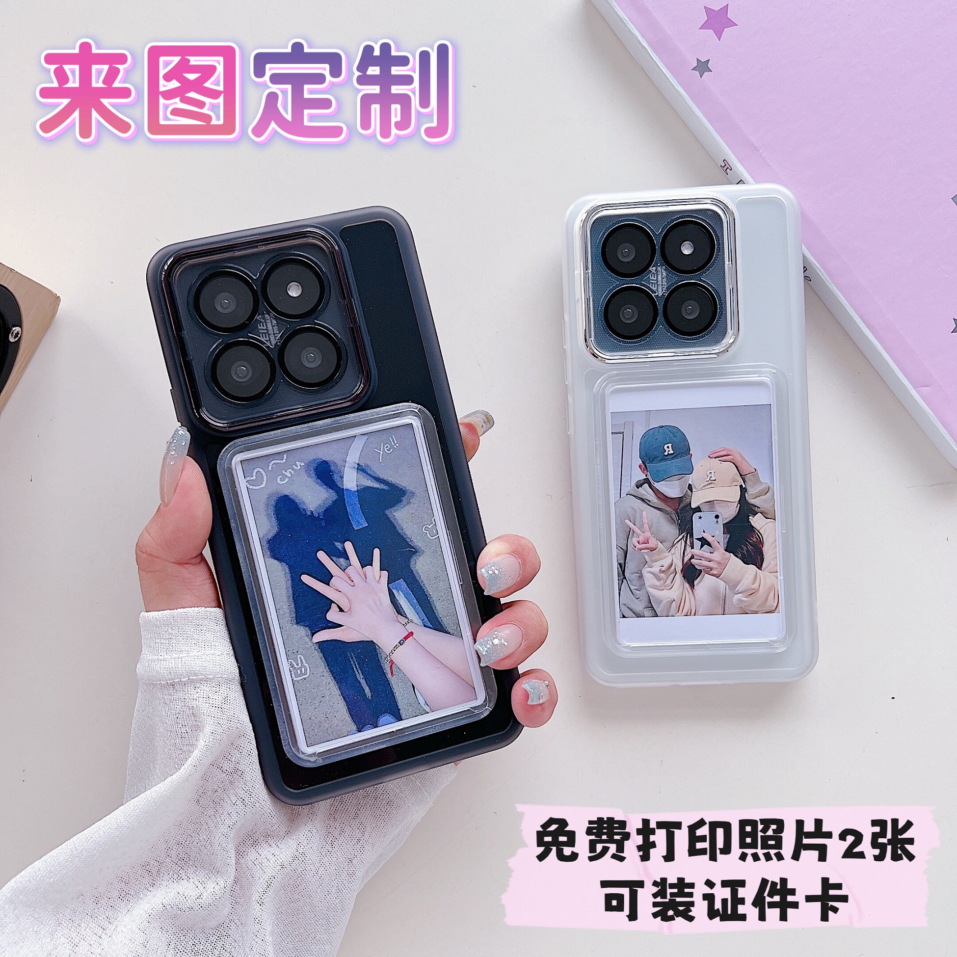 小米15pro卡包拍立得情侣手机壳