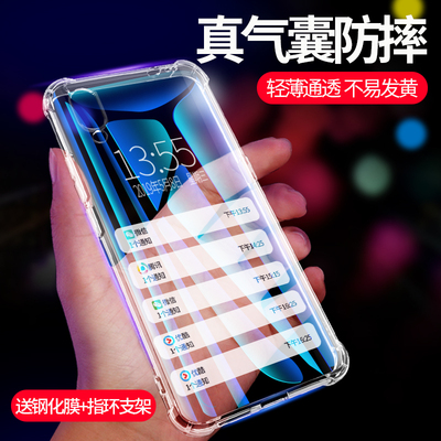 意酷 VIVO X20手机壳透明vivo X23 幻彩版保护套气囊防摔硅胶V1809A全包边软胶外壳X20A个性创意男女超薄套