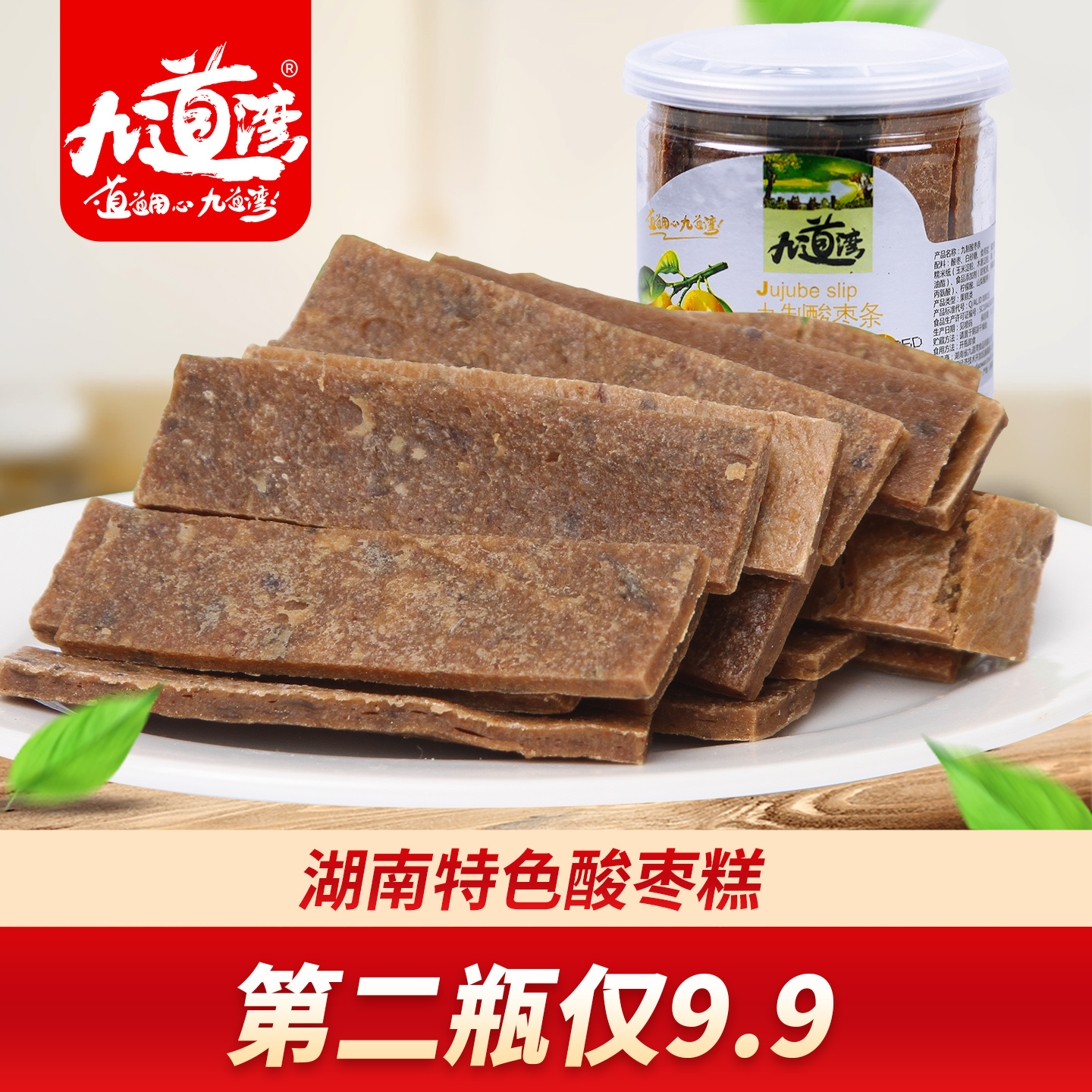 九道湾九制酸枣枣条190g瓶装