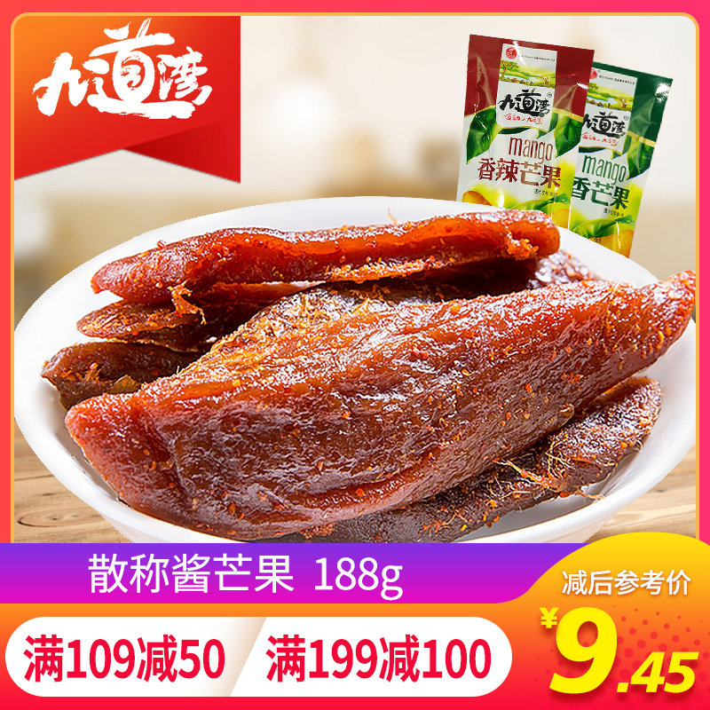 九道湾 酱香九制芒果干188g小包装蜜饯休闲零食果干芒果片酱芒果