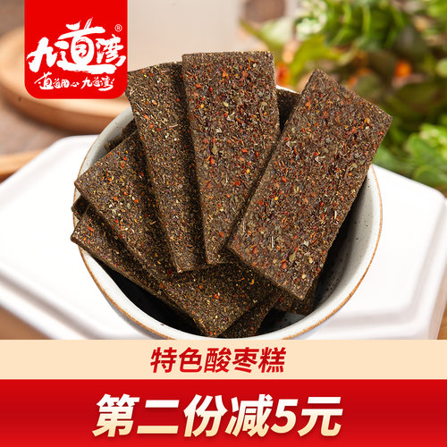 九道湾辣味紫苏酸枣糕湖南蜜饯