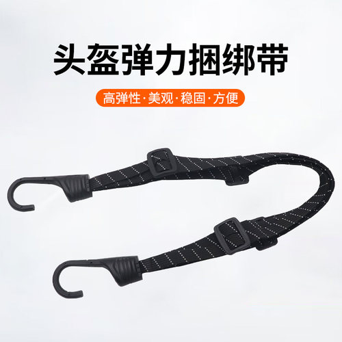 IZTOSS摩托车绑带松紧固定