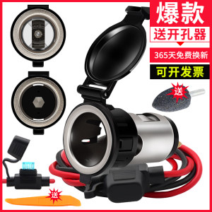汽车改装点烟器母座车用取电防水