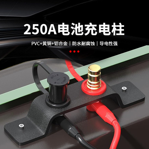 汽车电池充电接线柱支架