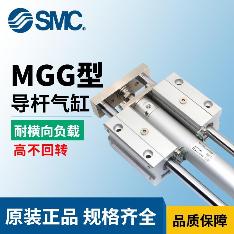 SMC导杆气缸MGGLB40/MGCMB40-75-100-150-200-300-400-500-250