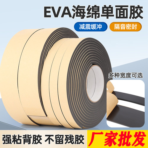 1/2MM厚黑色单面泡棉胶带DELUOQI
