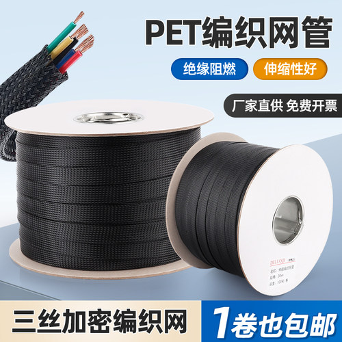 DELUOQIPET编织网管零卖包邮