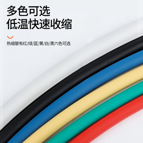 数据线保护热缩管DELUOQI