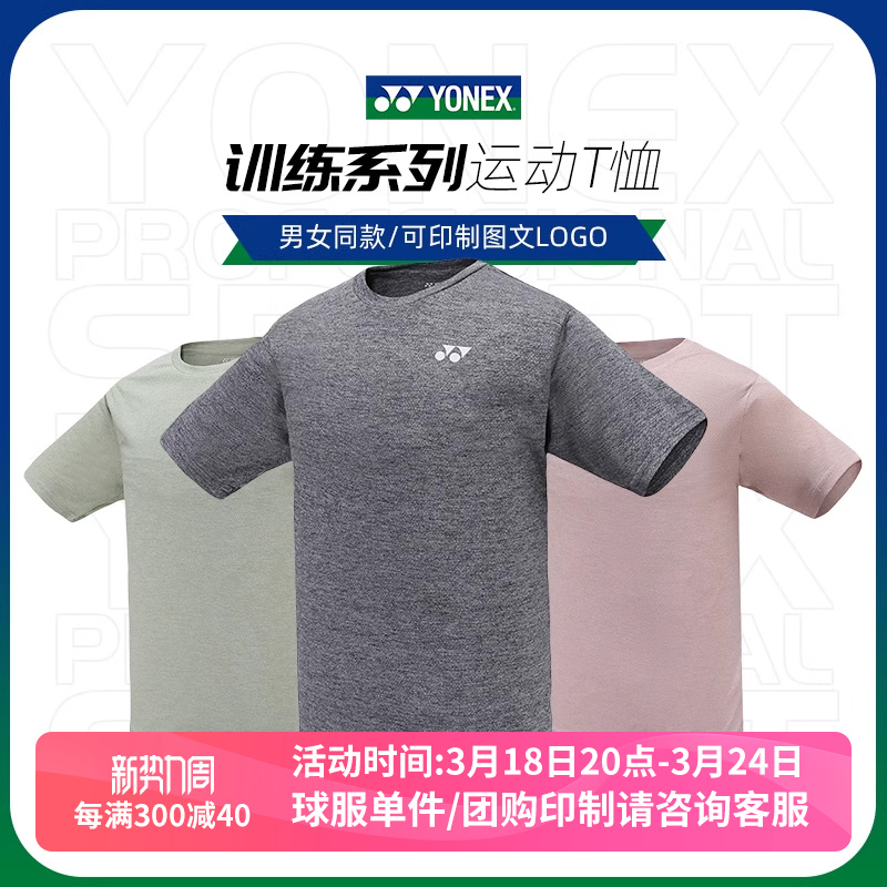 新款YONEX尤尼克斯羽毛球服短袖