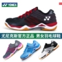 Giày cầu lông chính hãng Yonex cho nam và nữ giày chống trượt chống trượt yy lông vũ SHBCFZMEX SHBCFZLEX - Giày cầu lông giày cầu lông yonex