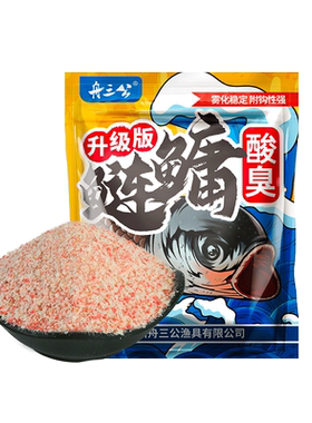 舟三公酸臭饵料升级版酸臭