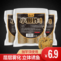 舟三公爆炸饵方块鱼饵爆炸钩鲫鱼鲤鱼草鱼饵料野钓通杀春夏配方