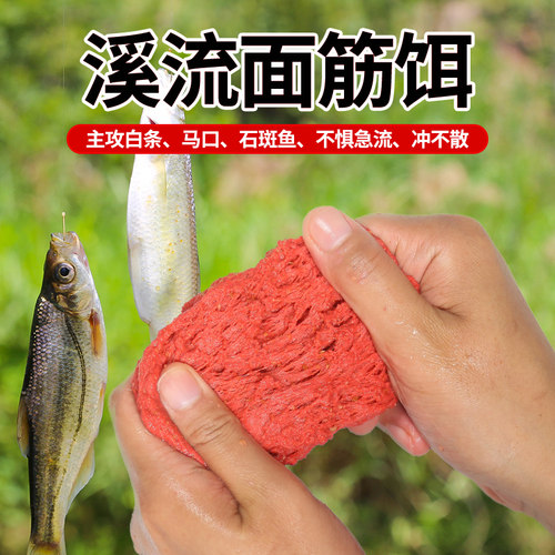 马口翘嘴小白条激流钓鱼装备饵料
