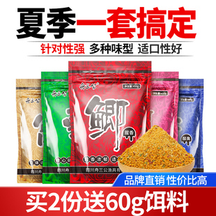 舟三公釣魚餌料鯽魚鯉魚草魚鰱鳙野釣腥香果香拉餌打窩魚食拉絲粉