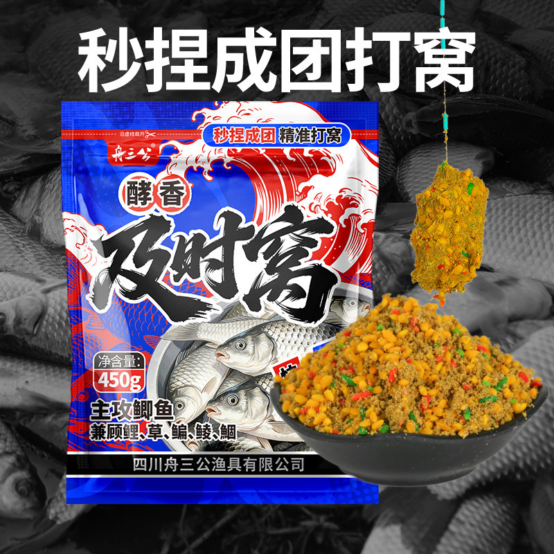 及时窝手握成团打窝料三色酒米窝料钓鱼饵料野钓鲫鱼鲤鱼窝米散炮