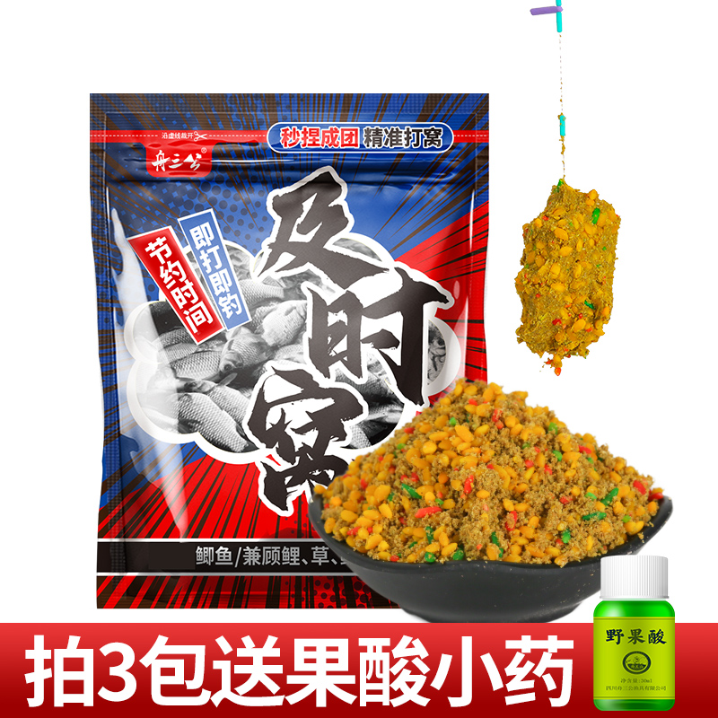 及时窝手握成团打窝料三色酒米窝料钓...