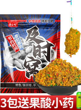 及时窝手握成团打窝料三色酒米窝料钓鱼饵料野钓鲫鱼鲤鱼窝米散炮