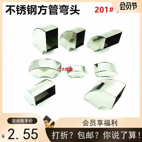 不锈钢方管弯头弯头焊接接头