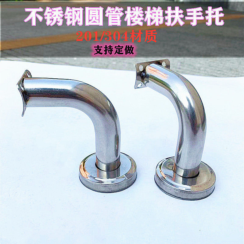 不锈钢圆管空心墙托靠墙楼梯扶手托座链接件护栏挂壁七字爬墙弯头