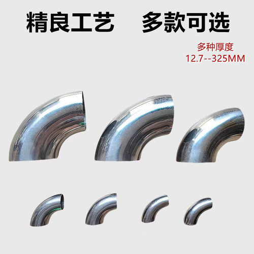 304抛光不锈钢90度弯头工业接头