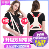 孕妇托腹带孕妇专用腰带透气女孕晚期产前护腰上托拖腹带四季 通用