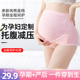女高腰大码 9孕晚期托腹内裤 裤 头怀孕期透气无痕内裤 孕妇内裤