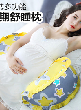 孕妇枕头护腰侧睡枕睡觉侧卧枕孕抱枕托腹垫U型枕怀孕期神器四季
