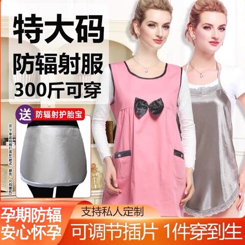 超大码200斤防辐射服强效屏蔽