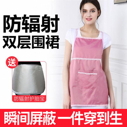 防辐射服孕妇装正品大码围裙内穿银纤维护胎宝肚兜防射服上班族女