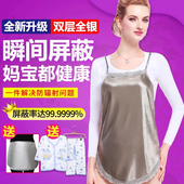 围裙内穿隐形上班族四季 防辐射孕妇装 肚兜孕妇防辐射服衣服女正品
